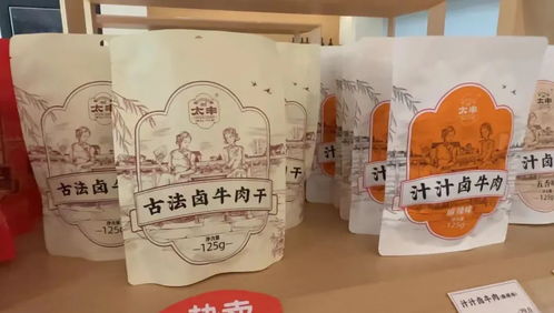 太豐食品賣牛肉干 壽全齋開 數(shù)智藥房 寧波老字號玩出新賽道